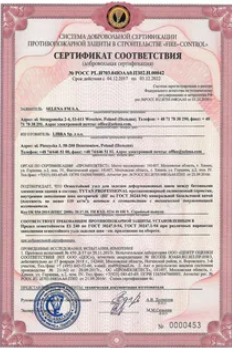 Сертификат на компонент "Клей АВ"
